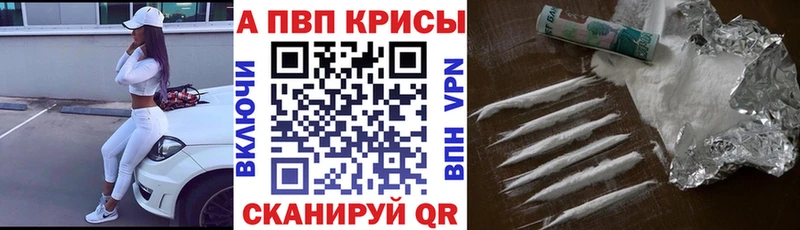 hydra рабочий сайт  Белоярский  A-PVP Соль  где купить  