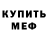МЕТАДОН VHQ Joseph Alberta