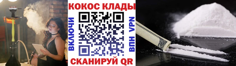 Кокаин Колумбийский  купить  сайты  сайты даркнета Telegram  Белоярский 