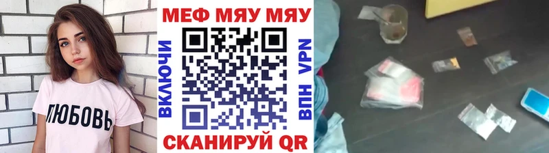 МЯУ-МЯУ кристаллы  Белоярский 