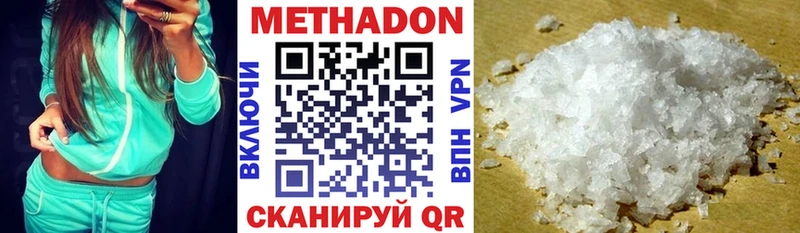 МЕТАДОН VHQ  Белоярский 