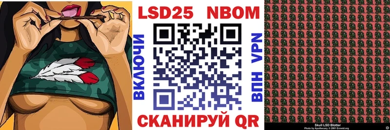 Марки 25I-NBOMe 1500мкг  купить наркоту  Белоярский 